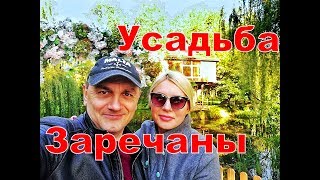 Семейный праздник в усадьбе Заречаны Беларусь