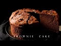 布朗尼蛋糕 鬆軟超濃巧克力 ┃Fluffy Brownie Cake