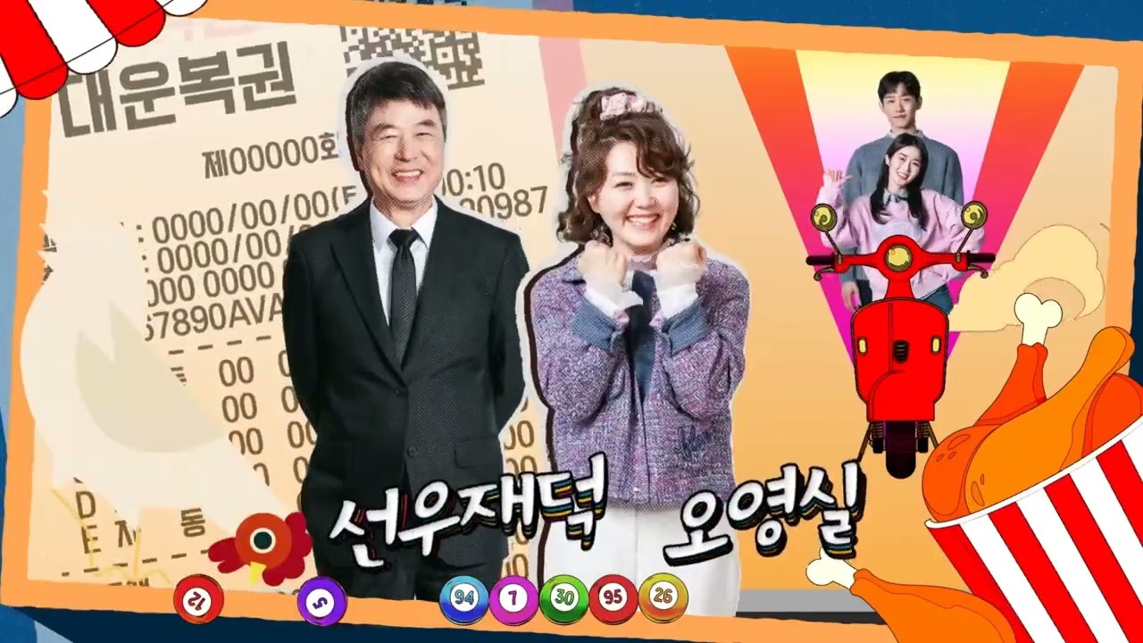 KBS 1TV 새 일일드라마 대운을 잡아라 NEXT/OPENING/ENDING (대운을 잡아라 START)
