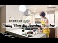 暮らしのvlog|夫婦ふたり暮らし |手作り焼き鯖寿司 |夕方からのDaily vlog|トイプードル| 50代主婦vlog |犬がいる暮らし