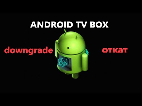 откат с зашифрованой прошивки андроид тв бокс.    Rollback from encrypted firmware Android TV box