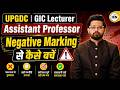 How to Avoid Negative Marking in UPGDC & GIC Lecturer Exam ? | Best Attempt Strategy | Abhishek Sir
