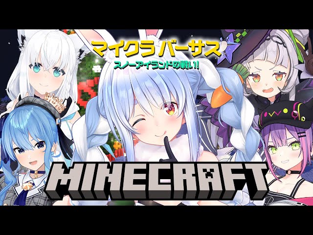【Minecraft】マイクラバーサス！🟡ホロチーム🟡で勝つぞ勝つぞ勝つぞー！ぺこ！【ホロライブ/兎田ぺこら】のサムネイル