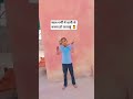 गर्मी बीच में टांगउठा देती है 😁🤠😄📱😈😈😈 #comedy