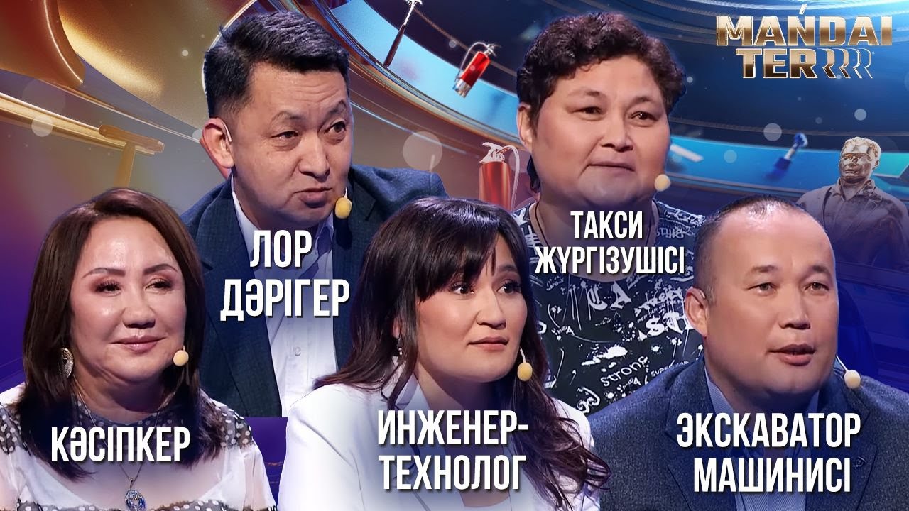 Экскаватор машинисі, такси жүргізушісі, лор дәрігер, инженер-технолог ...