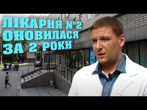 Як зміна фінансування вплинула на Дніпровську міську лікарню #2?