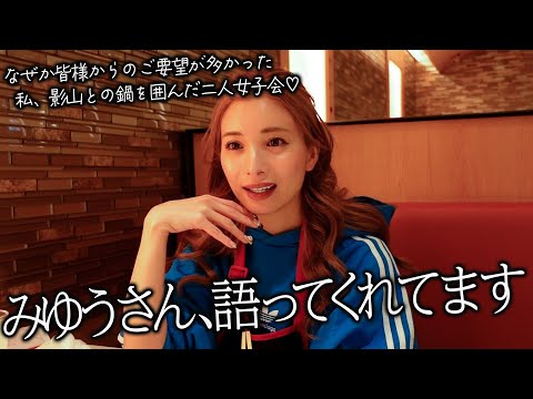 真夜中にみゆうさんと語り明かしました - YouTube 