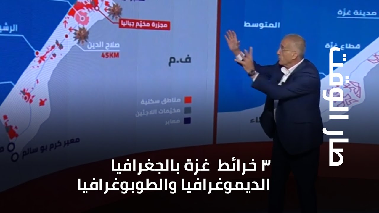 العميد المتقاعد الياس حنا I العملية العسكرية الاسرائيلية على قطاع غزة، وبالتحديد على مدينة غزة.