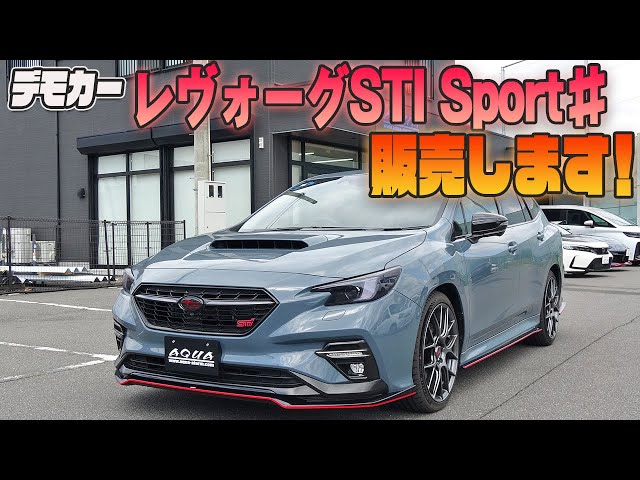 Levorg STI Sport #500 units limited edition] Demo car for sale in