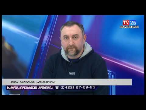 Kakha Guchmanidze  VS  Silk Road Group / კახა გუჩმანიძე  VS  ,,სილქ როუდ ჯგუფი''