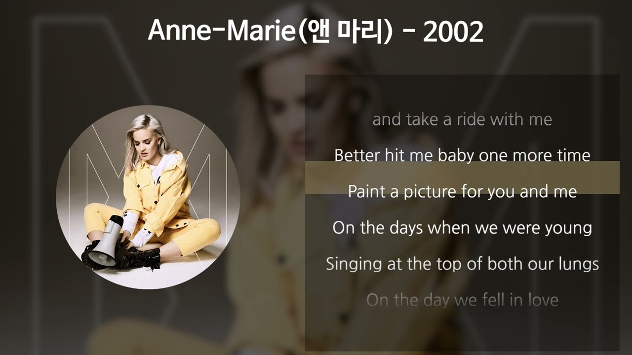 Anne-Marie (앤 마리) - 2002 [가사/Lyrics]