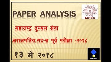 [ answer key ] MPSC combine paper solution 2018