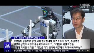 [대전]피지컬AI, 사람의 가능성을 넓힌다