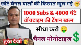 🥳Yt Studio में 2 सेटिंग ON ✅ कर दो || 10 दिन में चैनल मोनोटाइज होगा 📈  channel monetize kaise kare