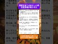 この姉の態度どう思う？😤あなたも似た経験ある？💬#shorts #人生の教訓 #相続問題 #遺言書
