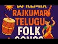 Telugu Folk 2025 dj Remix Songs Part 1 Telugu FOLK Dj Remix Songs Are AMAZING In 2025? 