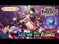 【7K Rebirth】 Elysia เอลีเซีย รีวิว วิเคราะห์ตัวละคร แบบละเอียด ของดีที่คู่ควร