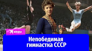 Лариса Латынина: Непобедимая гимнастка СССР