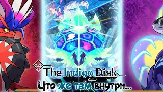 Пора ловить Терапагоса! - Прохождение The Indigo Disk/Pokemon Scarlet/Violet