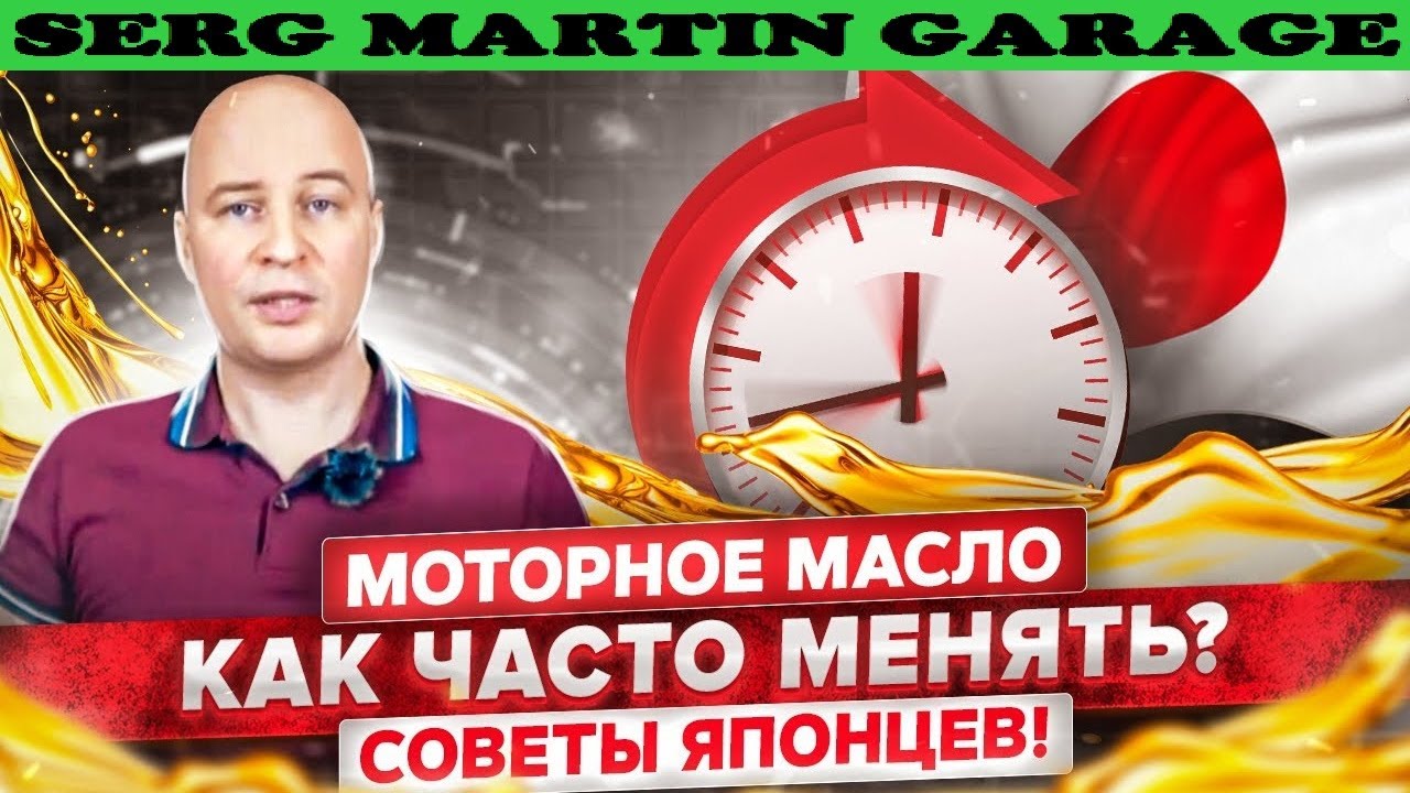 Когда менять масло на газу? Каждые 16 000 км или 8 000 км? Как часто ...