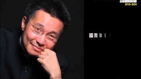 2013兩廳院年度製作 落葉‧傾城‧張愛玲