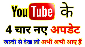 Youtube 4 New Big Update | Youtube 8X Zoom | youtube subscribe button change, youtube new features