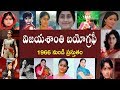 విజయశాంతి బయోగ్రఫీ // Vijayashanthi Biography