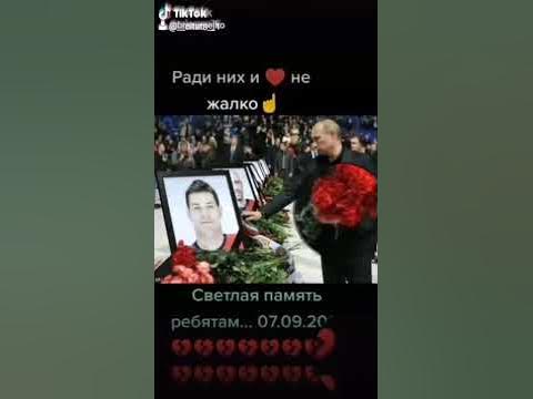 Хоккейная команда "Локомотив" погибшая в 2011году в авиа катастрофе ...