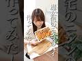夫にご飯なんでも良いって言われたので…🤔 #ジブリ飯 #魔女の宅急便 #ニシンのパイ #ニシンとカボチャのパイ #夫婦 #ドッキリ