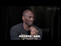 Power of the Mind Kobe Bryant TEDx Shanghai Salon 意志的力量 科比 / 柯比 TEDx 上海