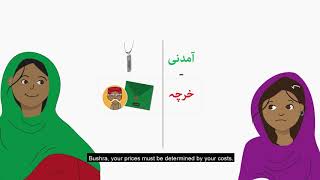 Digital Hunarmandi Series Episode 2: Meri Pehli Online Dukaan screenshot 1