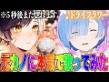 【超神回】数年ぶりに話すガチ元カノに電話で泣きながら『ドライフラワー』歌ってみた結果ｗ【ドライフラワー／優里】【まぜ太】:w32:h24