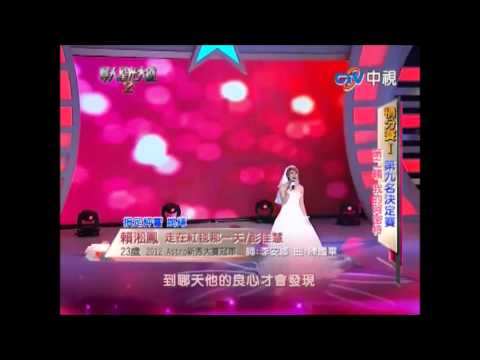 中華醫事科技大學 第三屆華人星光大道校園試鏡會宣傳影片