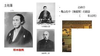 8. 江戸幕府の終わり（サムネイル画像）