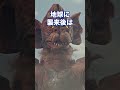 【怪獣プロファイル】カラータイマーを奪った宇宙人!泥棒怪獣・ドロボン #ウルトラマン #shorts