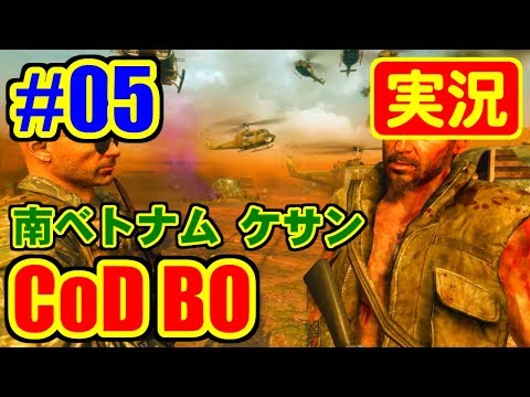 [#05] SOG - Call of Duty: Black Ops [XBOX360]