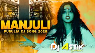 New Purulia Dj Song 2026 || Manjuli Payel Badyakar || New Purulia Song 2026 || Dj Astik Sarbari