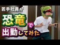 【ナメすぎ】ユニバのノリで出社するな。【TikTok】