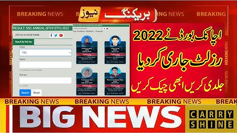 Official announcement Matric Annual 2022 Result Online, 9th class result 2022-10TH CLASS RESULT 2022