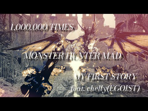 【モンハンMAD】Be in high spirits【1,000,000times】