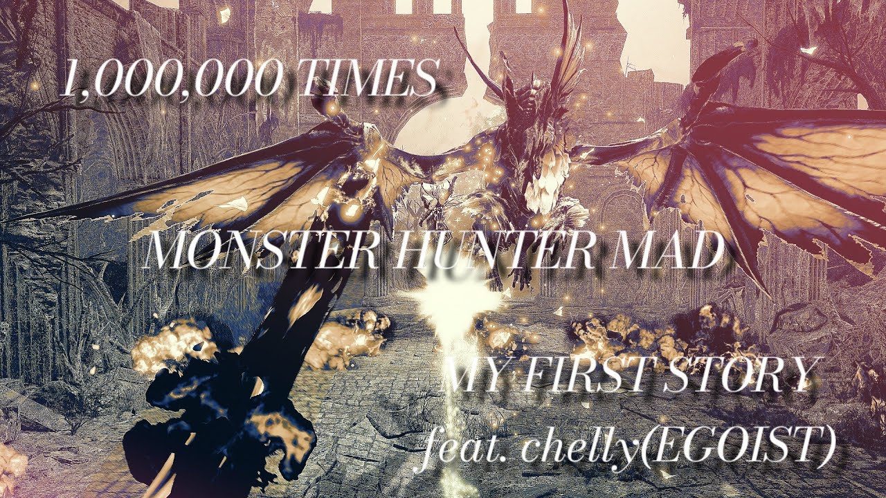 【モンハンMAD】Be in high spirits【1,000,000times】