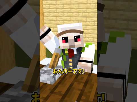 村人ラジオ #shorts #マイクラ