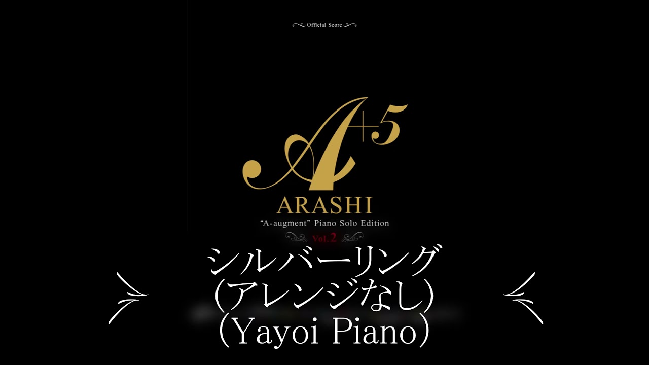 シルバーリング 楽譜版 嵐 Piano Youtube