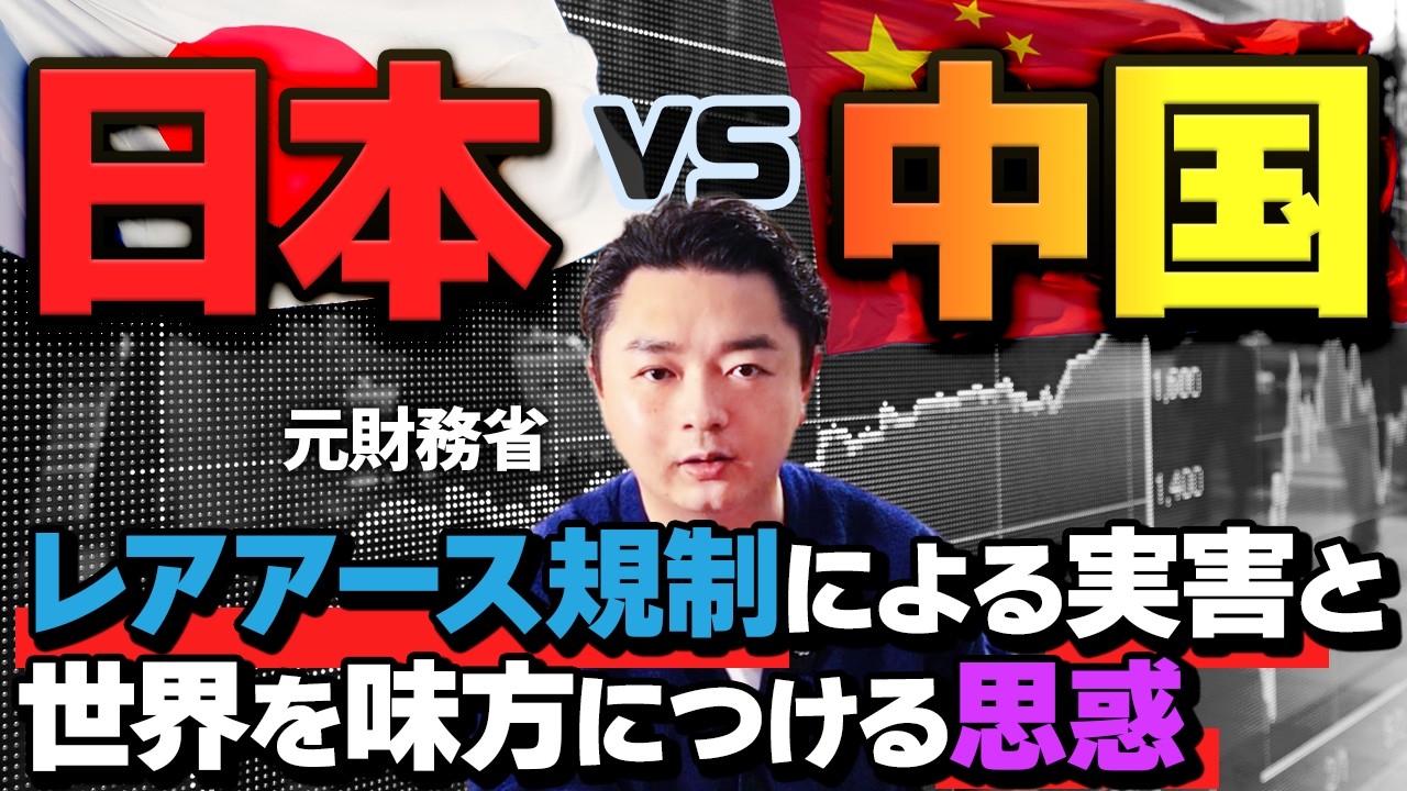 【元官僚が解説】日中の緊張は、どこから「実害」になるのか？