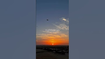 وَيَقُولُونَ مَتَى هَذَا الْوَعْدُ إِن كُنتُمْ صَادِقِينَ،، القارئ إسلام صبحي،، ☘️