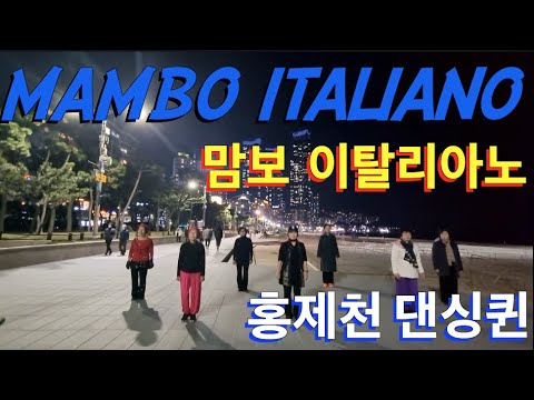 홍제천 댄싱퀸 시니어들 - Mambo Italiano / 맘보 이탈리아노 라인댄스