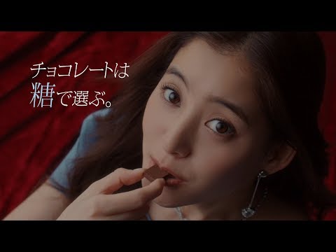 新木優子、上目遣いでチョコをパクッ　明治「オリゴスマートミルクチョコレート」新TV-CM