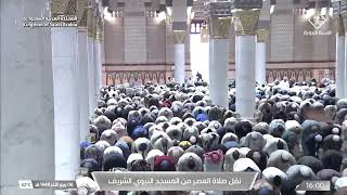 17th Sep 2026 Madeenah 'Asr Sheikh ‘Ali Hudhaify