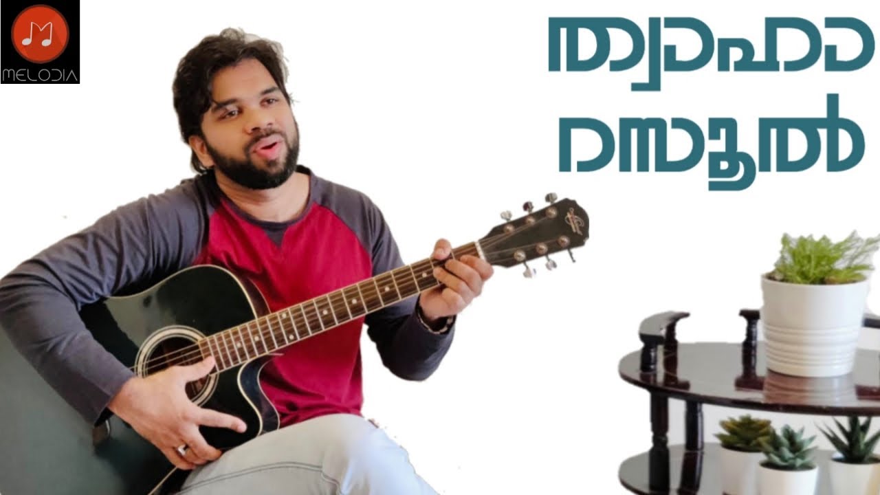 ത്വാഹാ റസൂൽ | Muhsin Kurikkal | M.S.Ali  Swagathamad |  Rafin Muhsin |  Thwaha Rasool