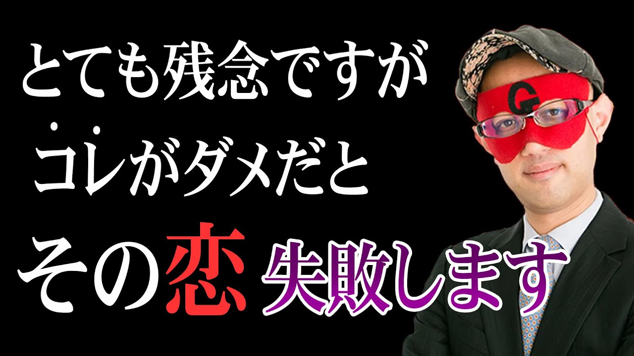 【ゲッターズ飯田】※相性が良くても叶わない恋があります。〇〇で上手くいく人はとても少ないです。ただしこれは占いなので、占いを外すための行動もあります「恋愛運 五星三心占い」